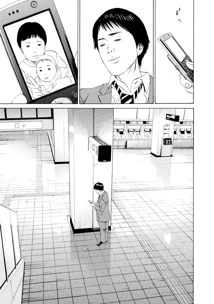 Yamikin Ushijima-kun Chapter 92 - Page 19