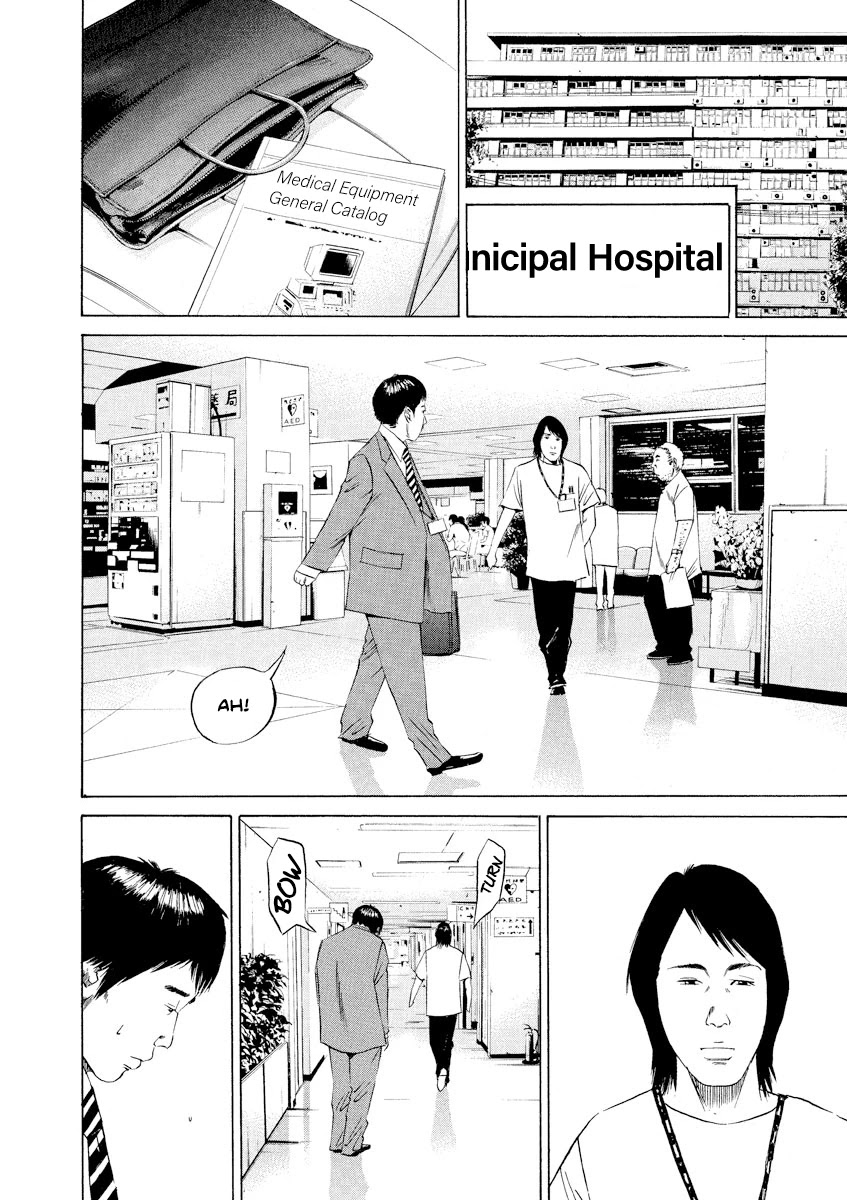 Yamikin Ushijima-kun Chapter 92 - Page 8