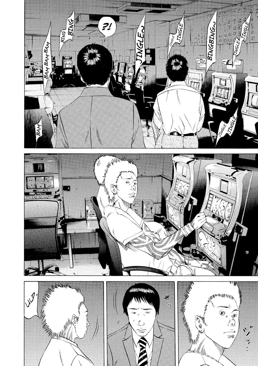 Yamikin Ushijima-kun Chapter 93 - Page 14