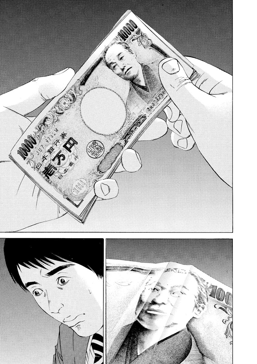 Yamikin Ushijima-kun Chapter 94 - Page 5