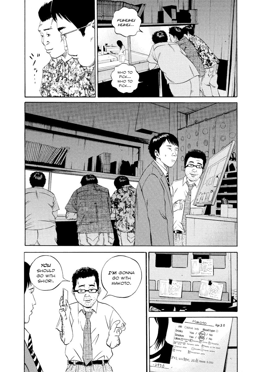Yamikin Ushijima-kun Chapter 95 - Page 2