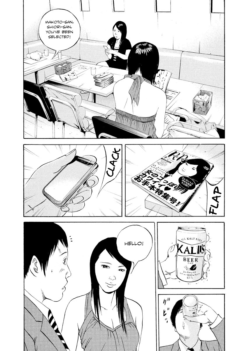 Yamikin Ushijima-kun Chapter 95 - Page 3
