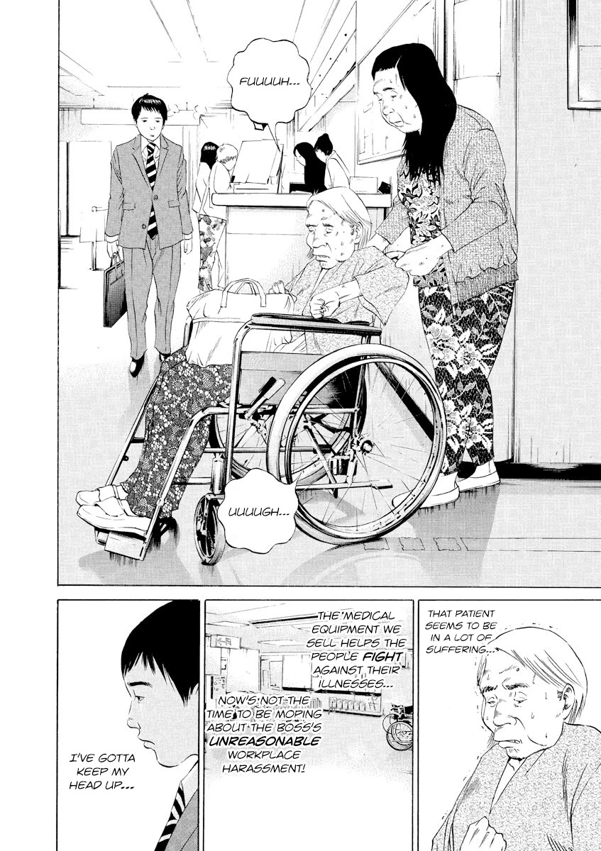 Yamikin Ushijima-kun Chapter 97 - Page 2