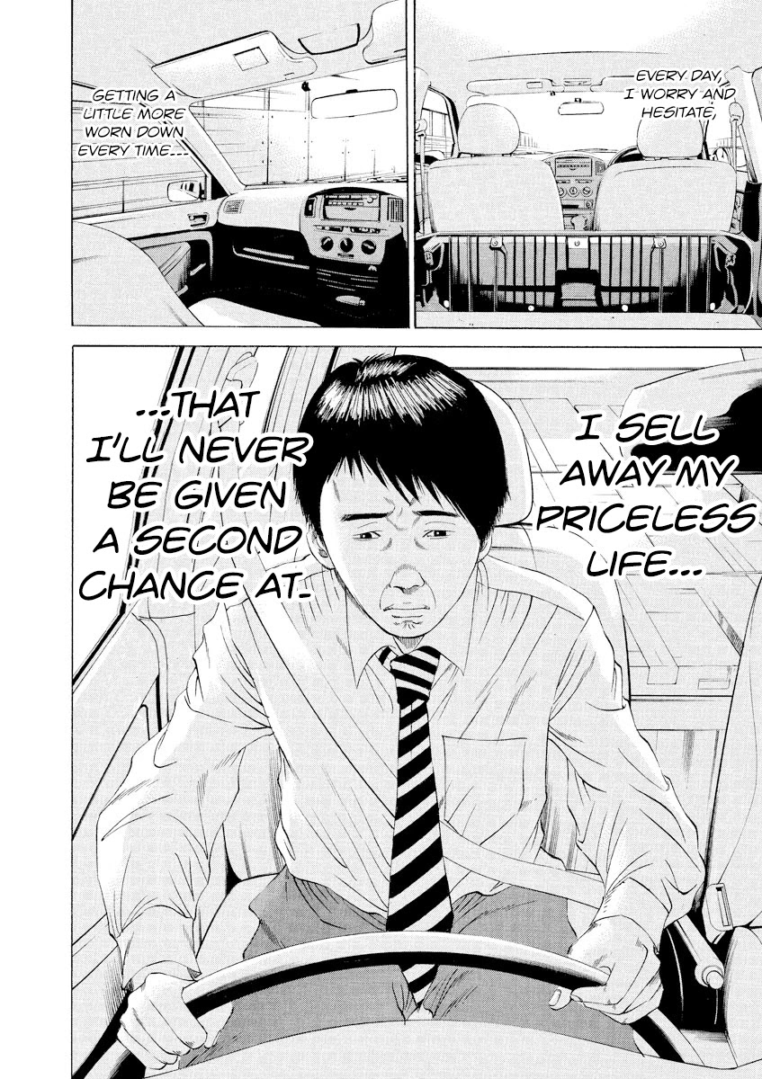 Yamikin Ushijima-kun Chapter 97 - Page 12