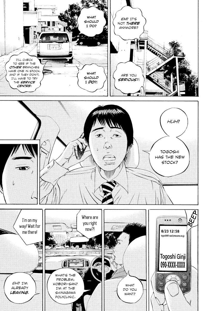 Yamikin Ushijima-kun Chapter 97 - Page 9