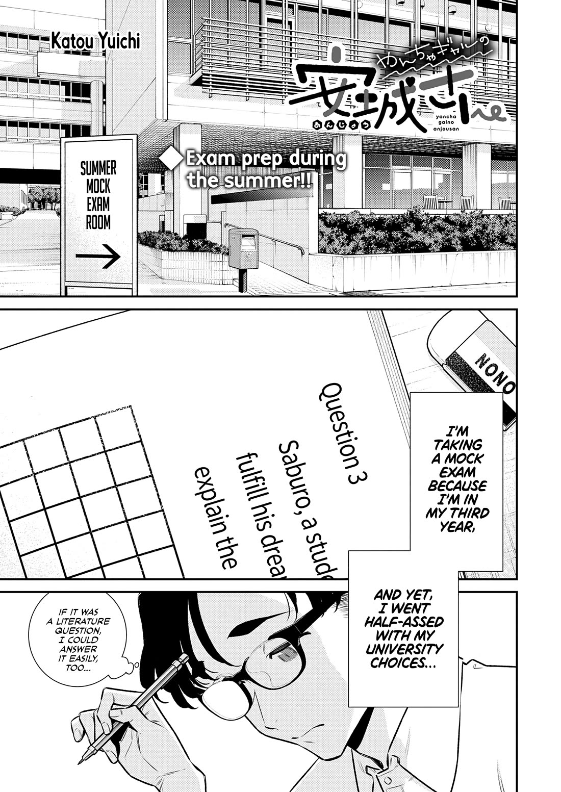 Yancha Gal no Anjou-san Chapter 198 - Page 0