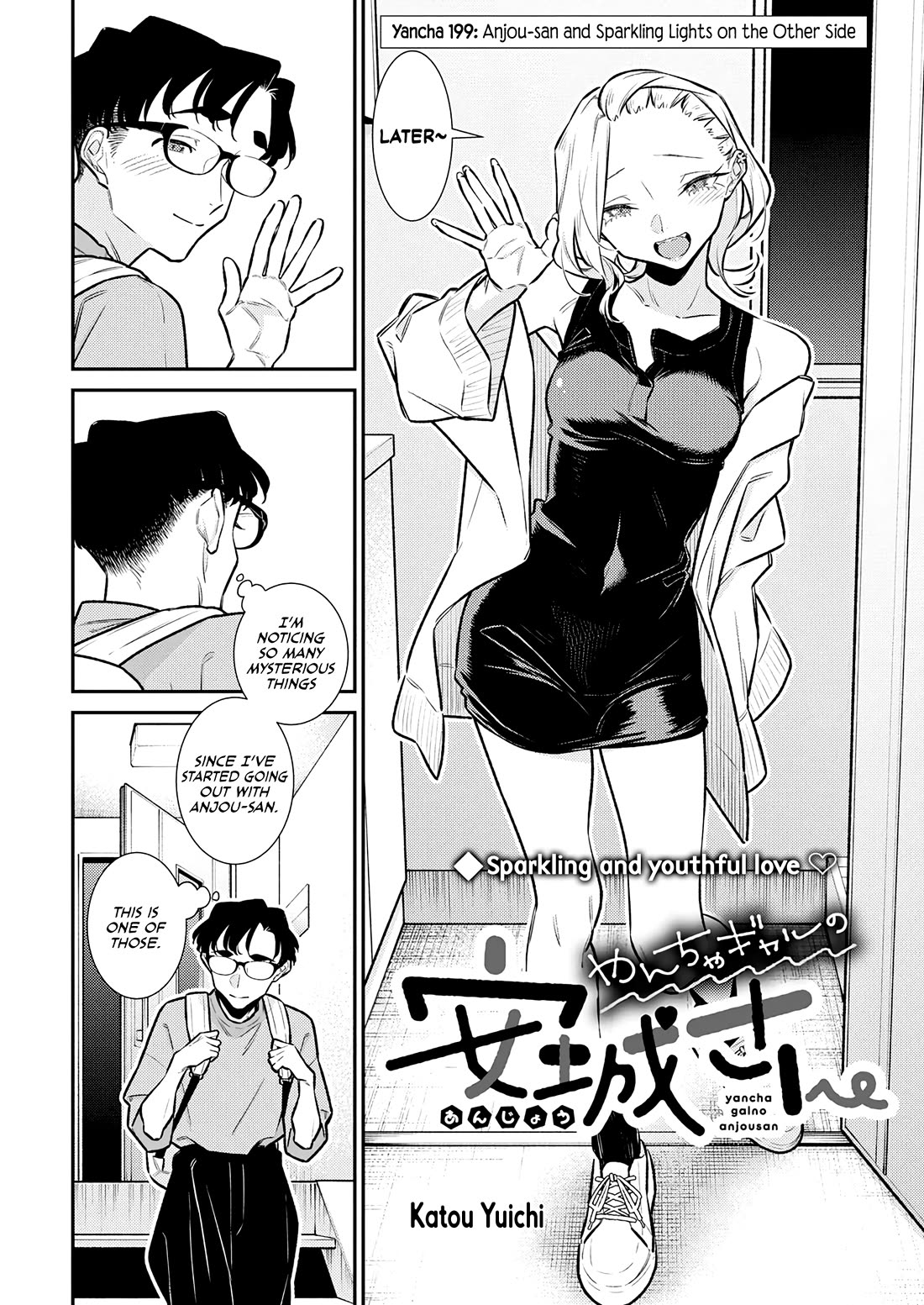 Yancha Gal no Anjou-san Chapter 199 - Page 1