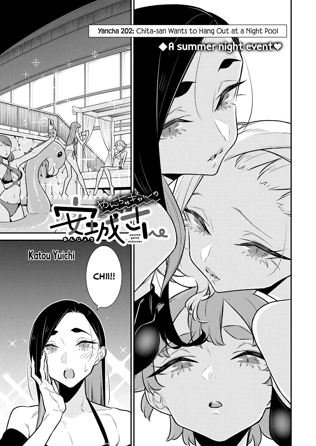 Yancha Gal no Anjou-san Chapter 202 - Page 3