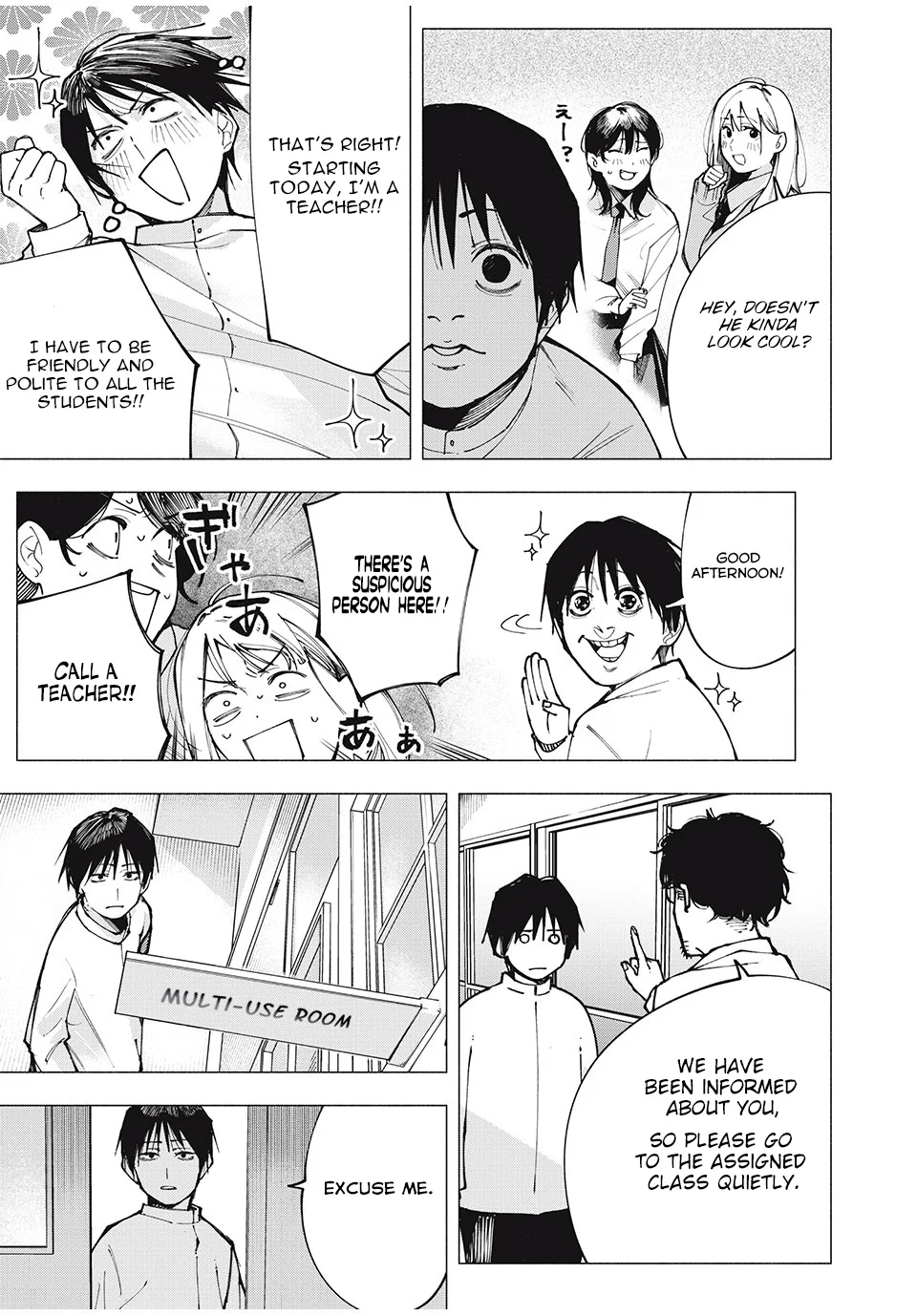 Yane no Shita no Artemis Chapter 1 - Page 12