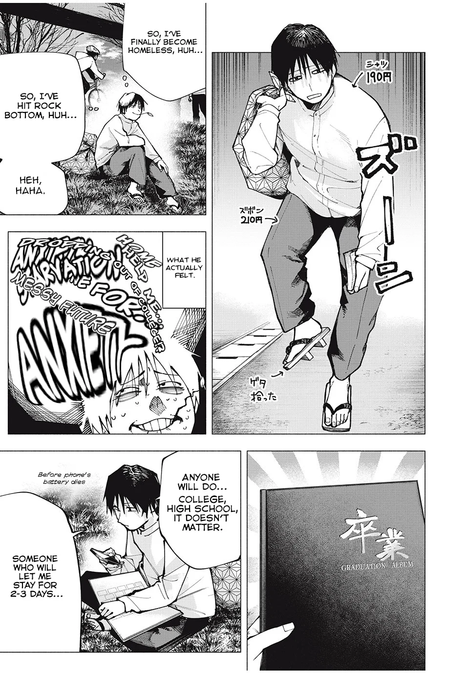 Yane no Shita no Artemis Chapter 1 - Page 4