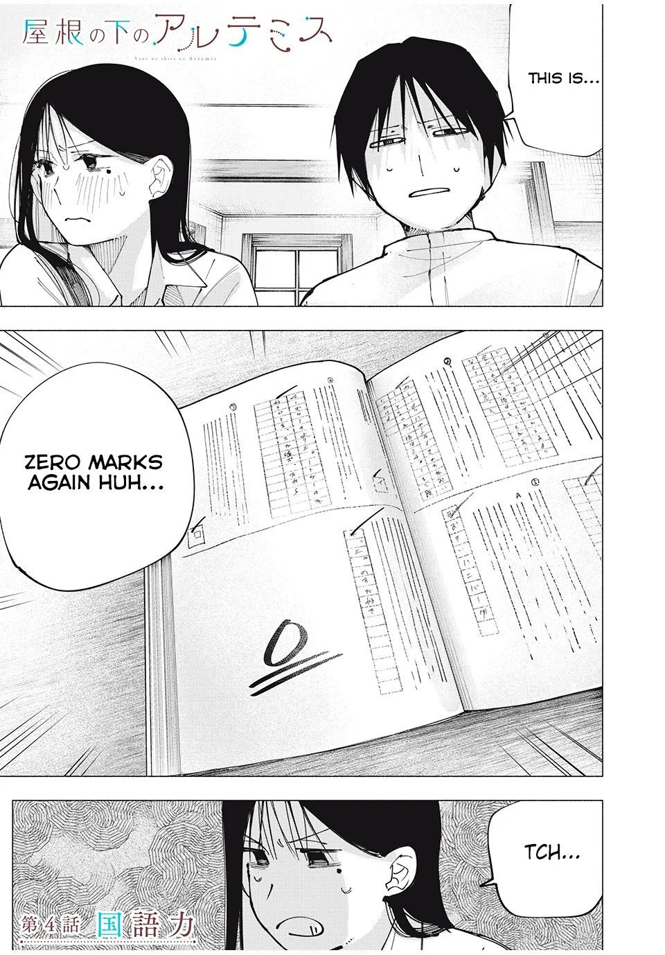 Yane no Shita no Artemis Chapter 4 - Page 1