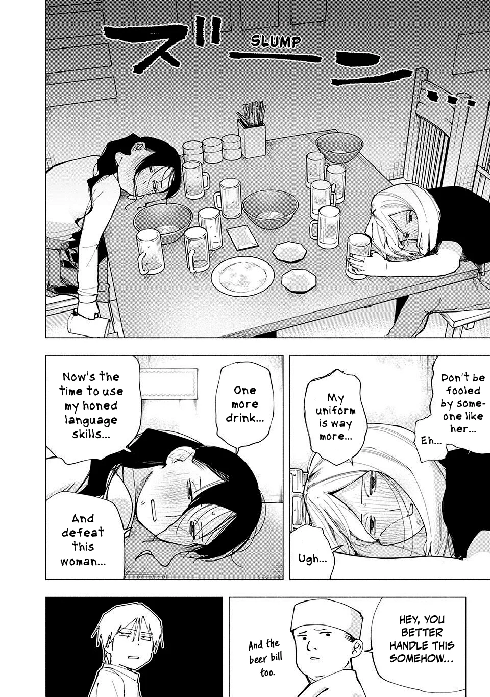 Yane no Shita no Artemis Chapter 7 - Page 16