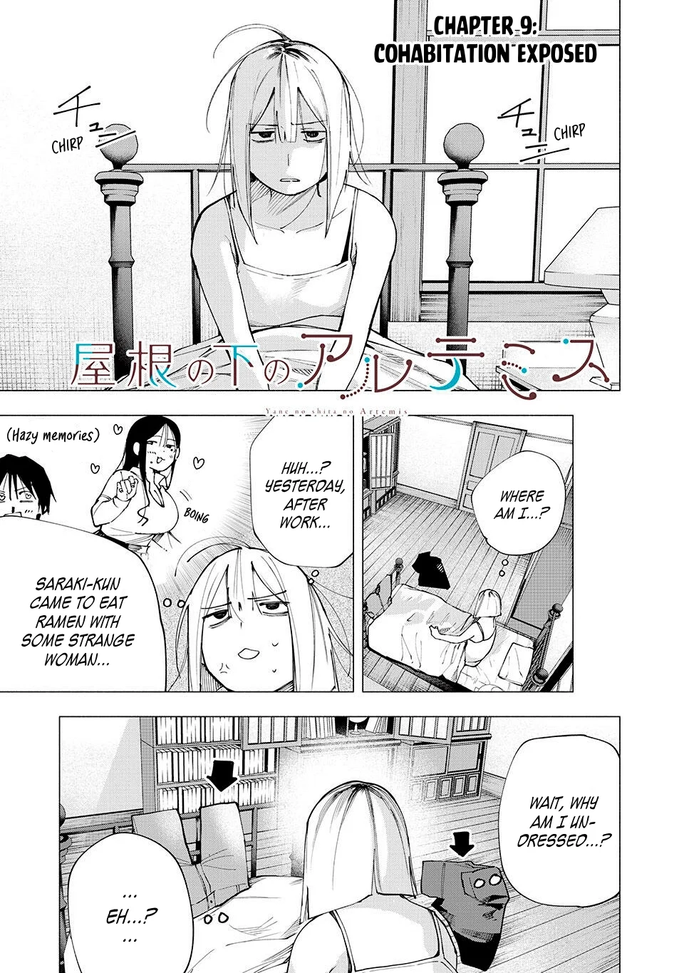 Yane no Shita no Artemis Chapter 9 - Page 1