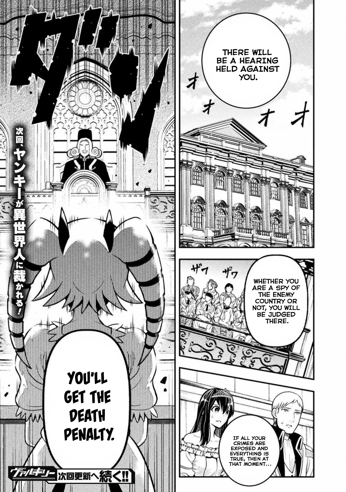 Yankee Akuyaku Reijou: Tensei Tenka Yuiga Dokuson Chapter 2 - Page 23