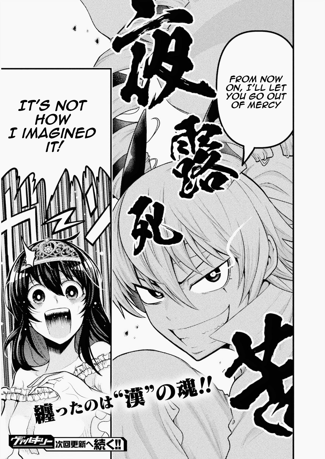 Yankee Akuyaku Reijou: Tensei Tenka Yuiga Dokuson Chapter 4 - Page 22