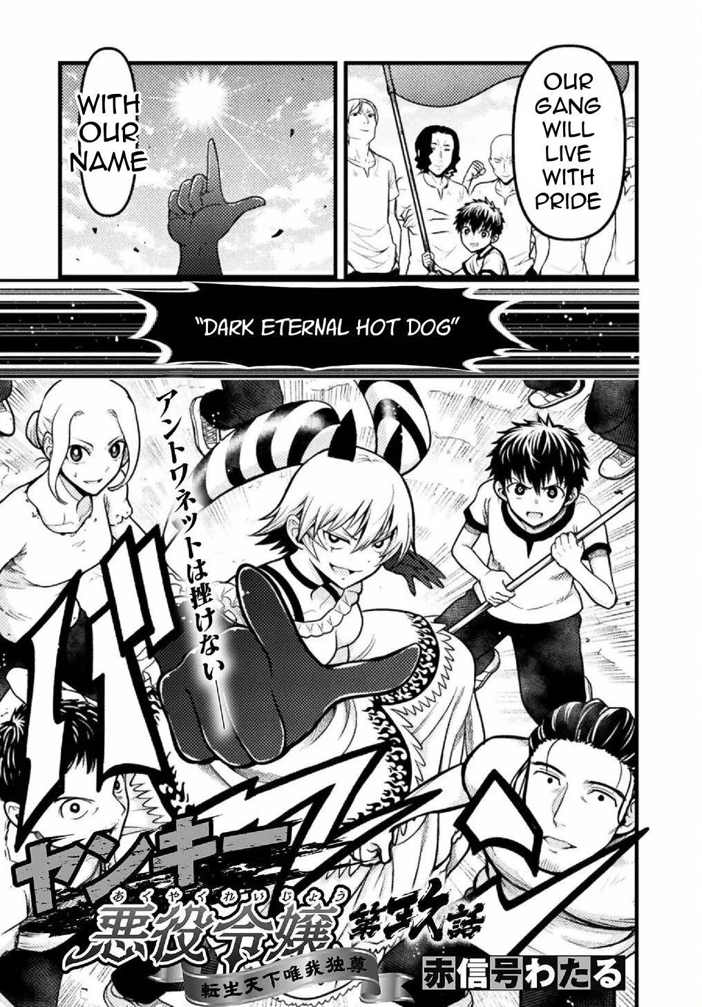 Yankee Akuyaku Reijou: Tensei Tenka Yuiga Dokuson Chapter 9 - Page 2