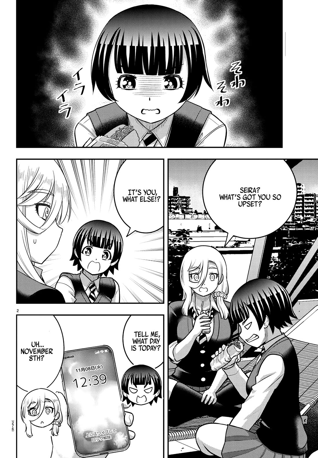 Yankee JK KuzuHana-chan Chapter 247 - Page 1