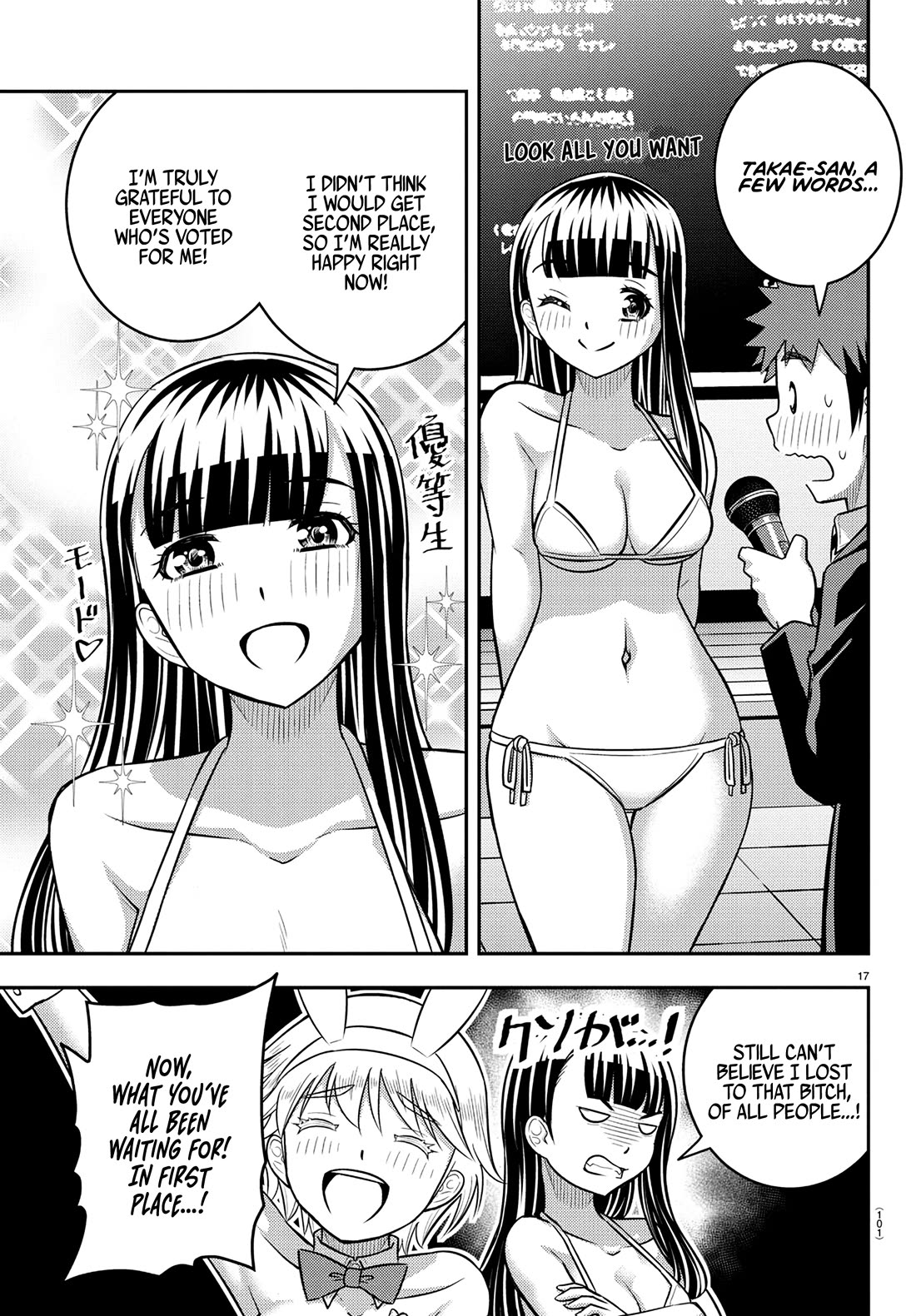Yankee JK KuzuHana-chan Chapter 250.1 - Page 17