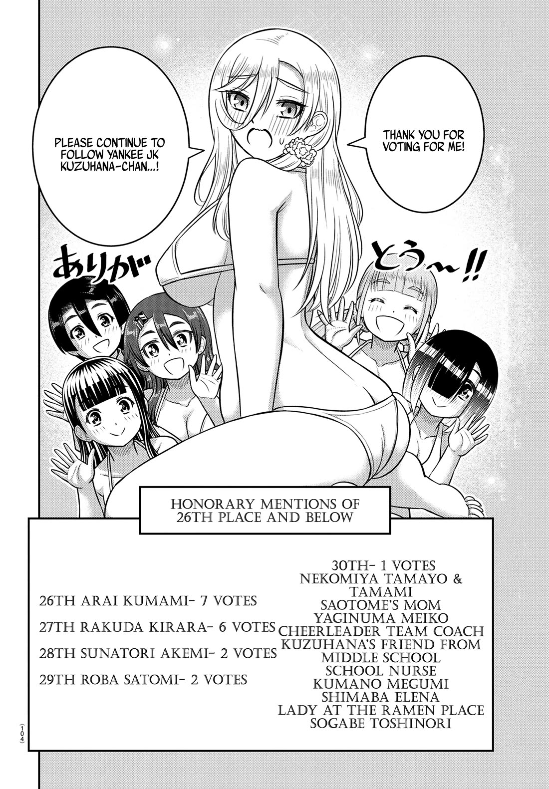 Yankee JK KuzuHana-chan Chapter 250.1 - Page 20