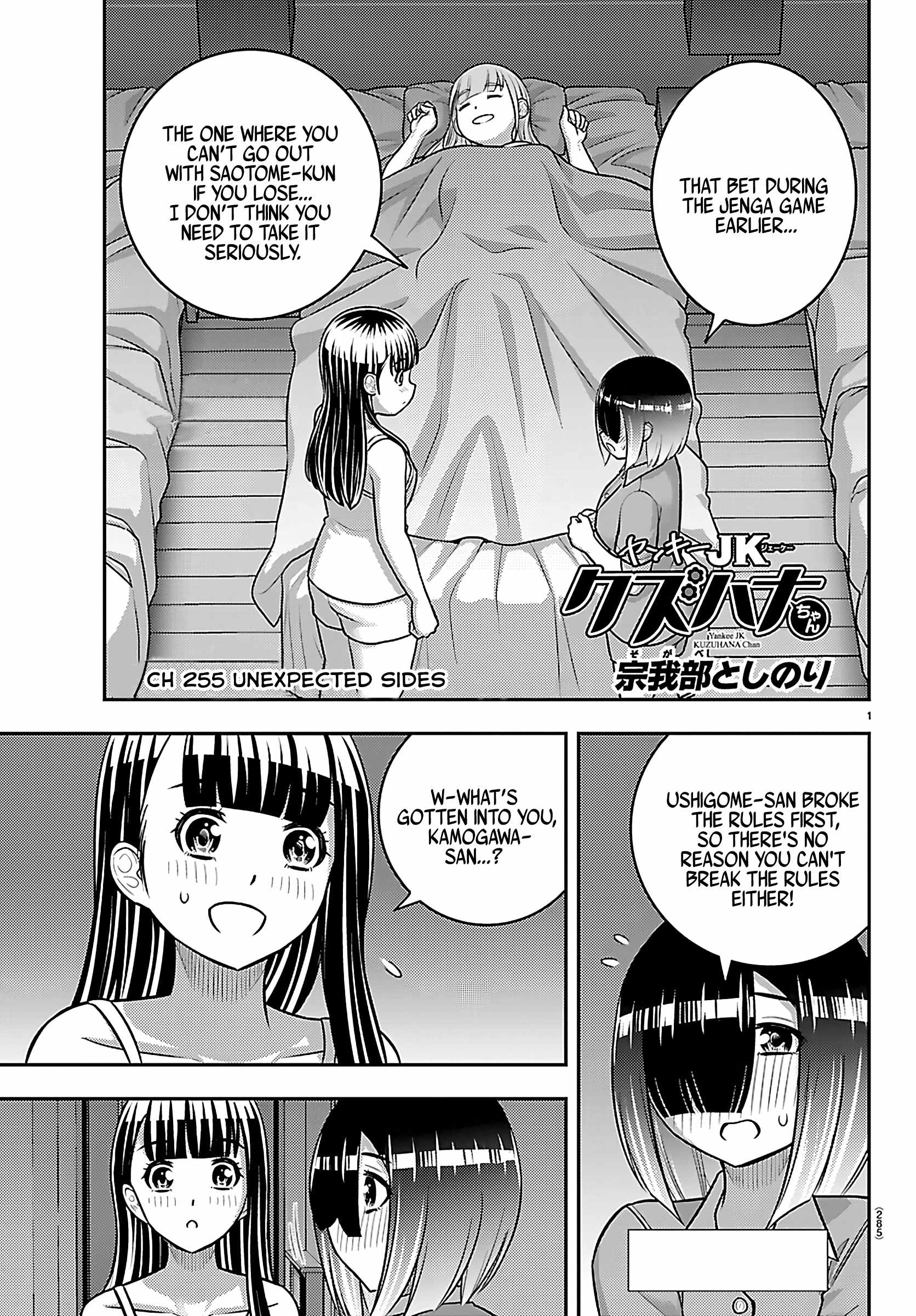 Yankee JK KuzuHana-chan Chapter 255 - Page 1