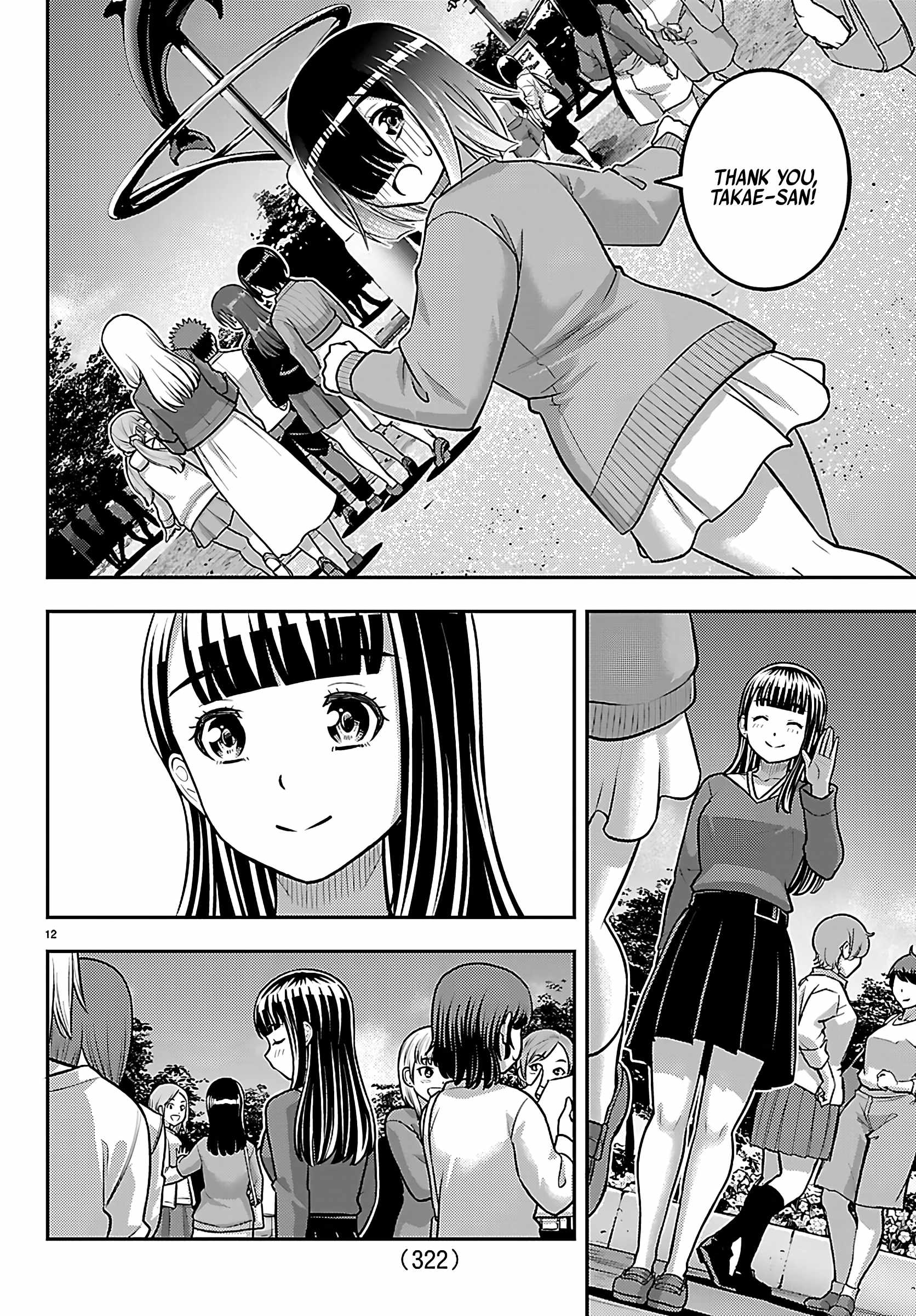 Yankee JK KuzuHana-chan Chapter 256 - Page 12