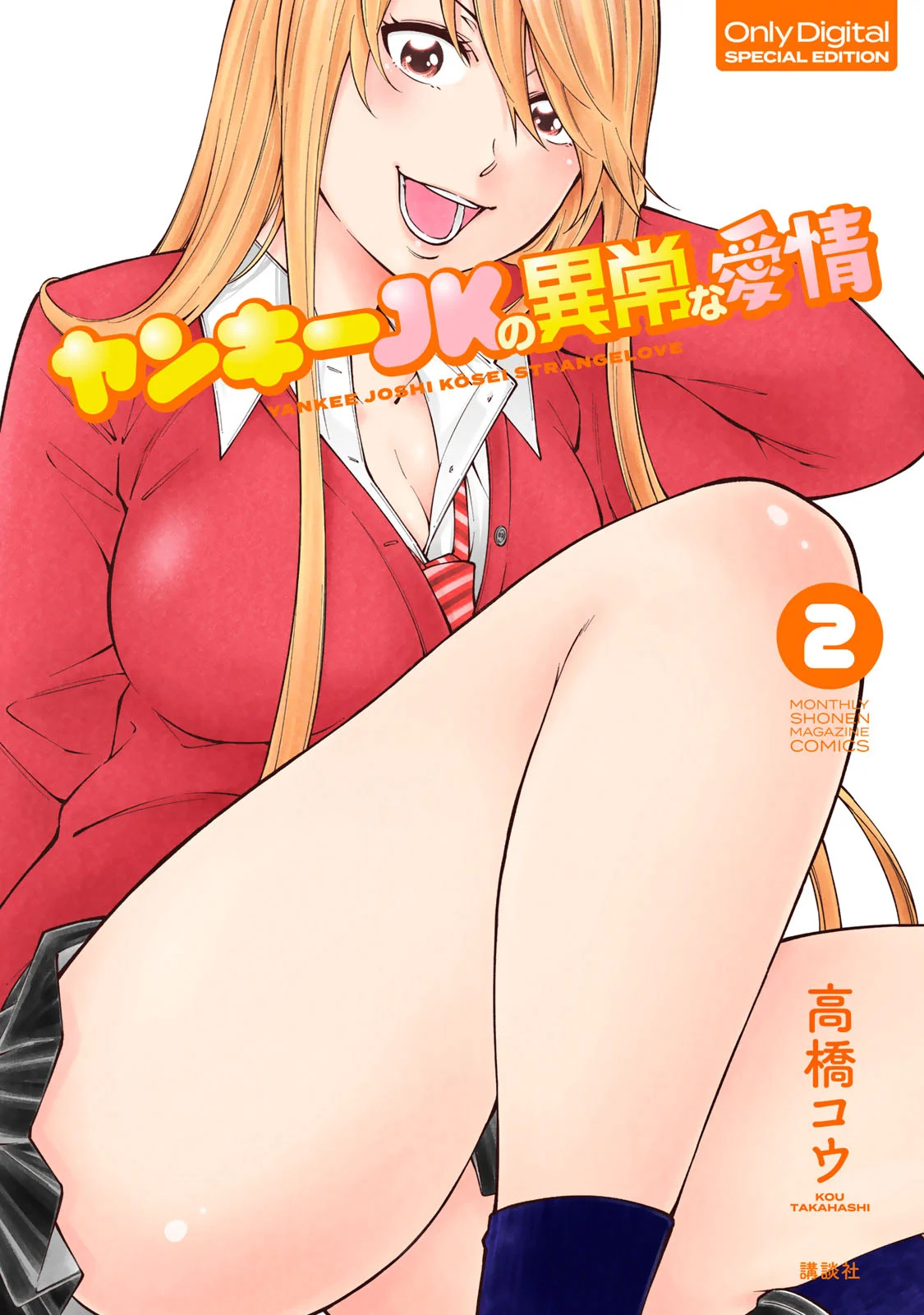 Yankee JK no Ijou na Aijou Chapter 13.95 - Page 9