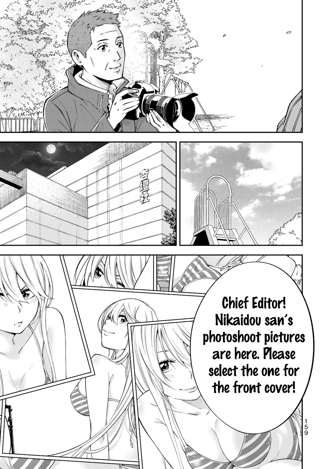 Yankee JK no Ijou na Aijou Chapter 13 - Page 16