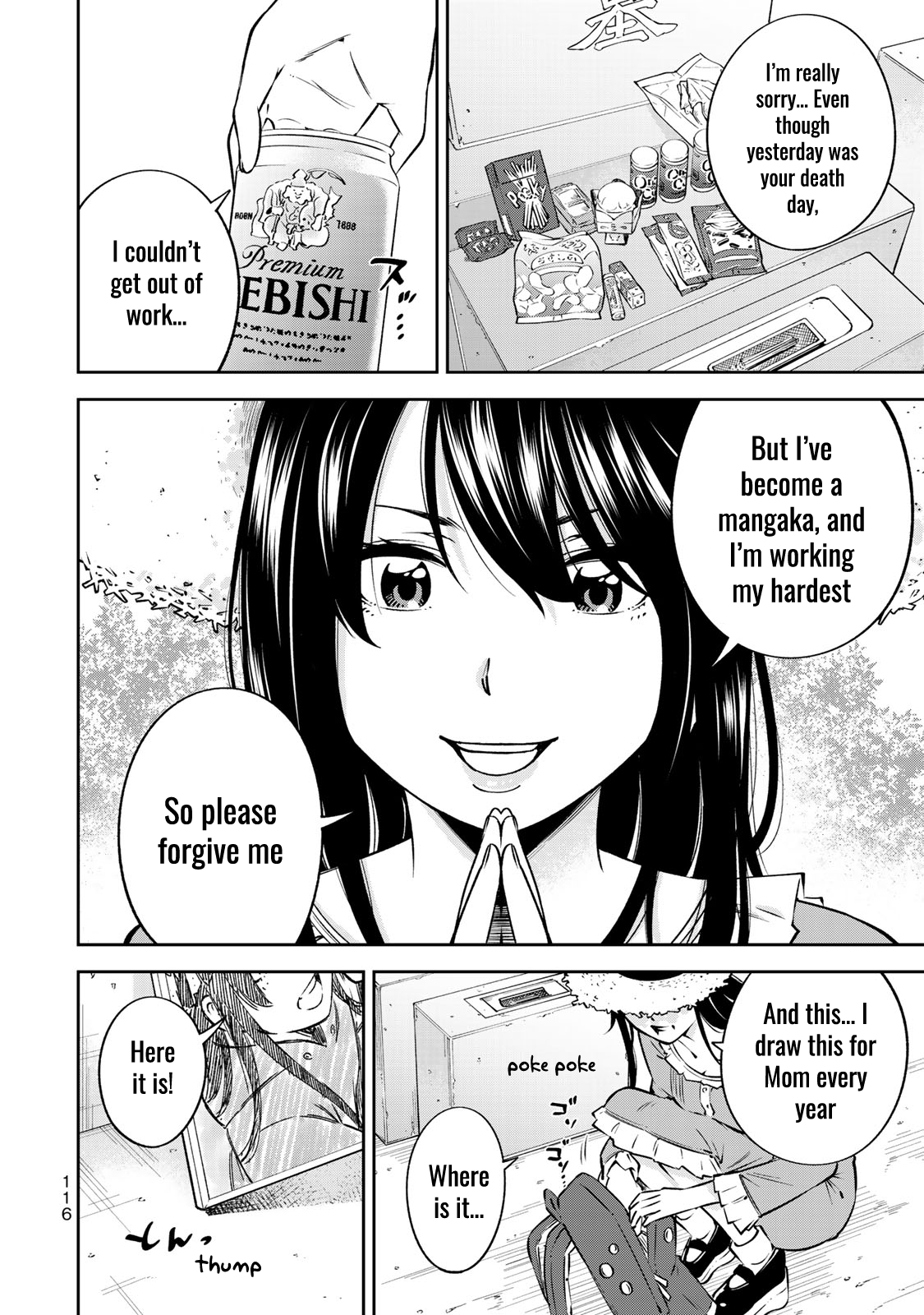 Yankee JK no Ijou na Aijou Chapter 24.5 - Page 19