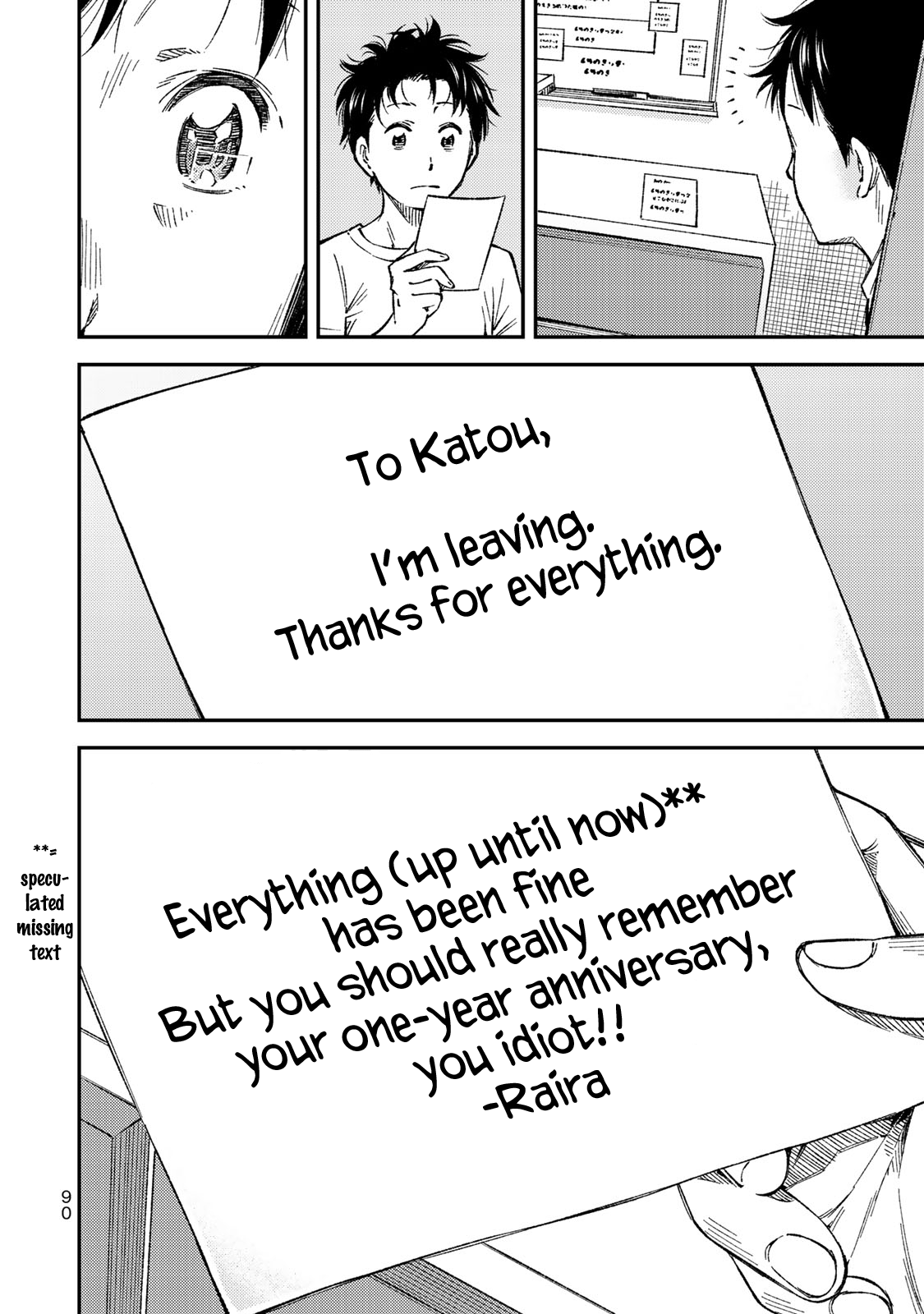 Yankee JK no Ijou na Aijou Chapter 32 - Page 16