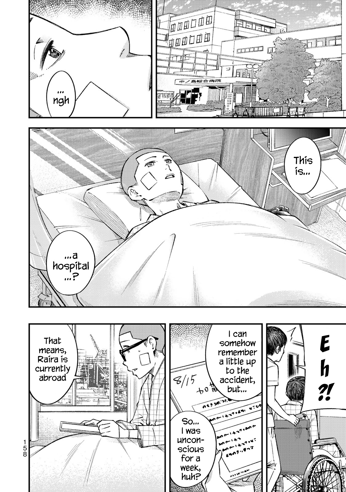 Yankee JK no Ijou na Aijou Chapter 36 - Page 16