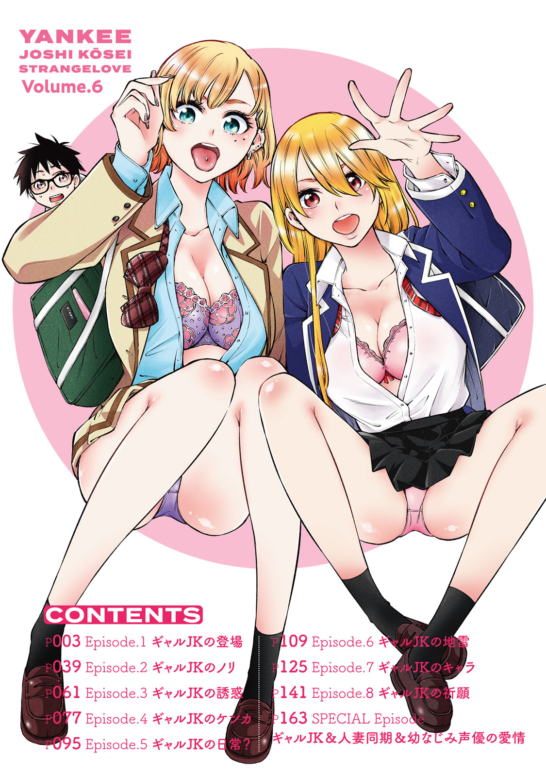 Yankee JK no Ijou na Aijou Chapter 37 - Page 4