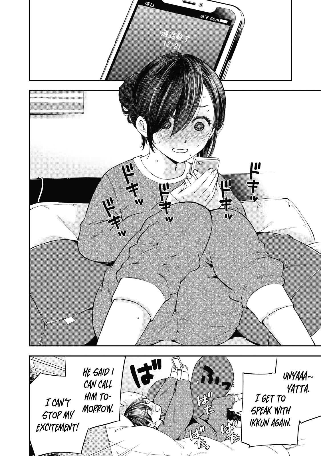 Yankee JK no Ijou na Aijou Chapter 37 - Page 33