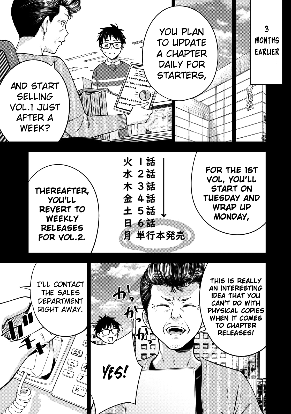 Yankee JK no Ijou na Aijou Chapter 46 - Page 24