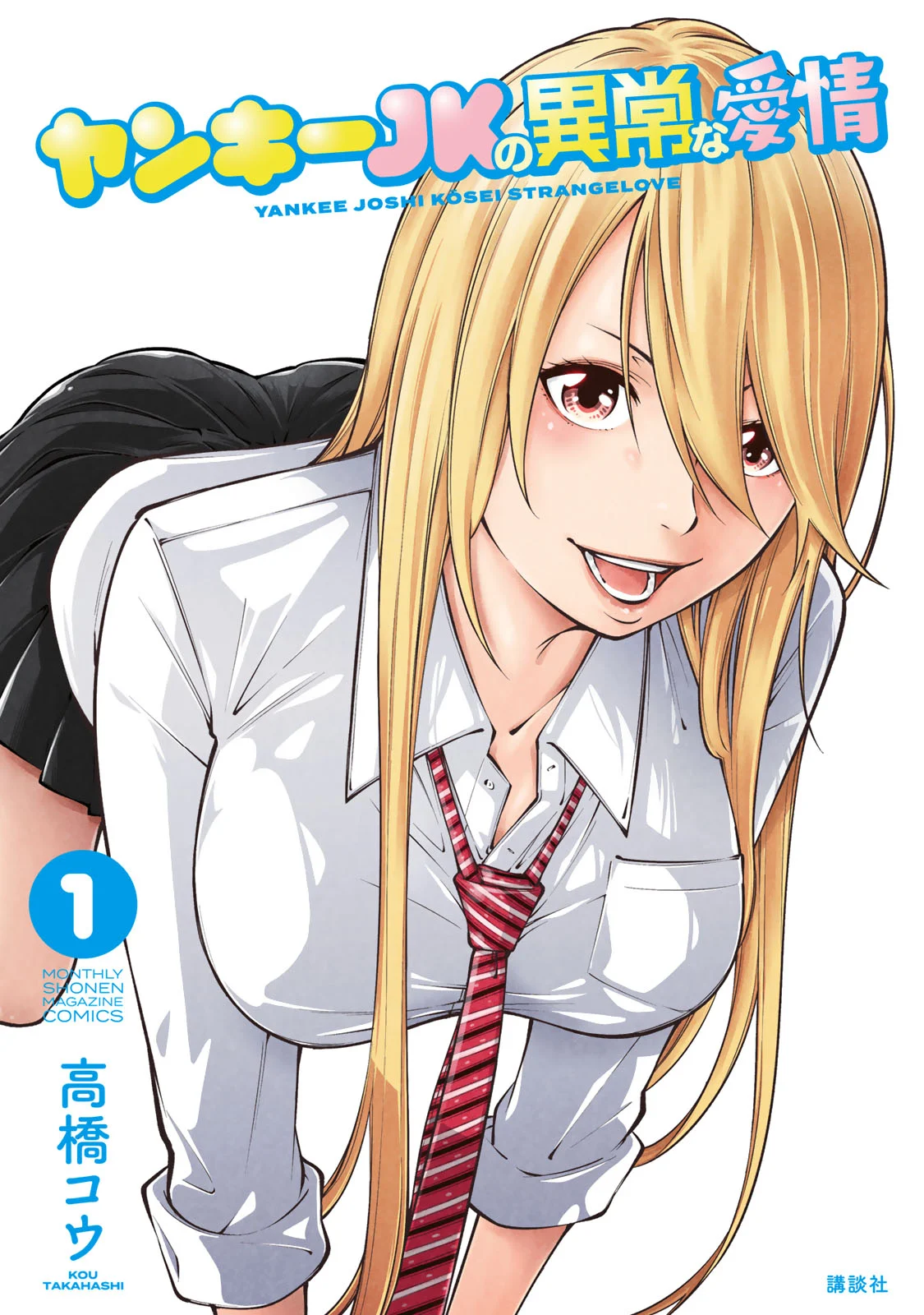 Yankee JK no Ijou na Aijou Chapter 6.5 - Page 15