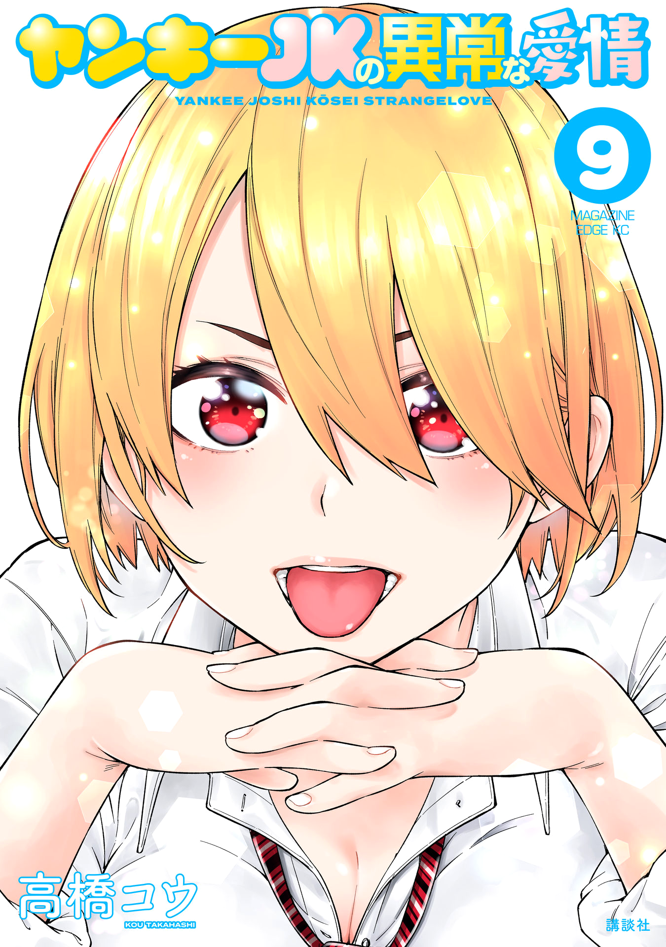 Yankee JK no Ijou na Aijou Chapter 65 - Page 1