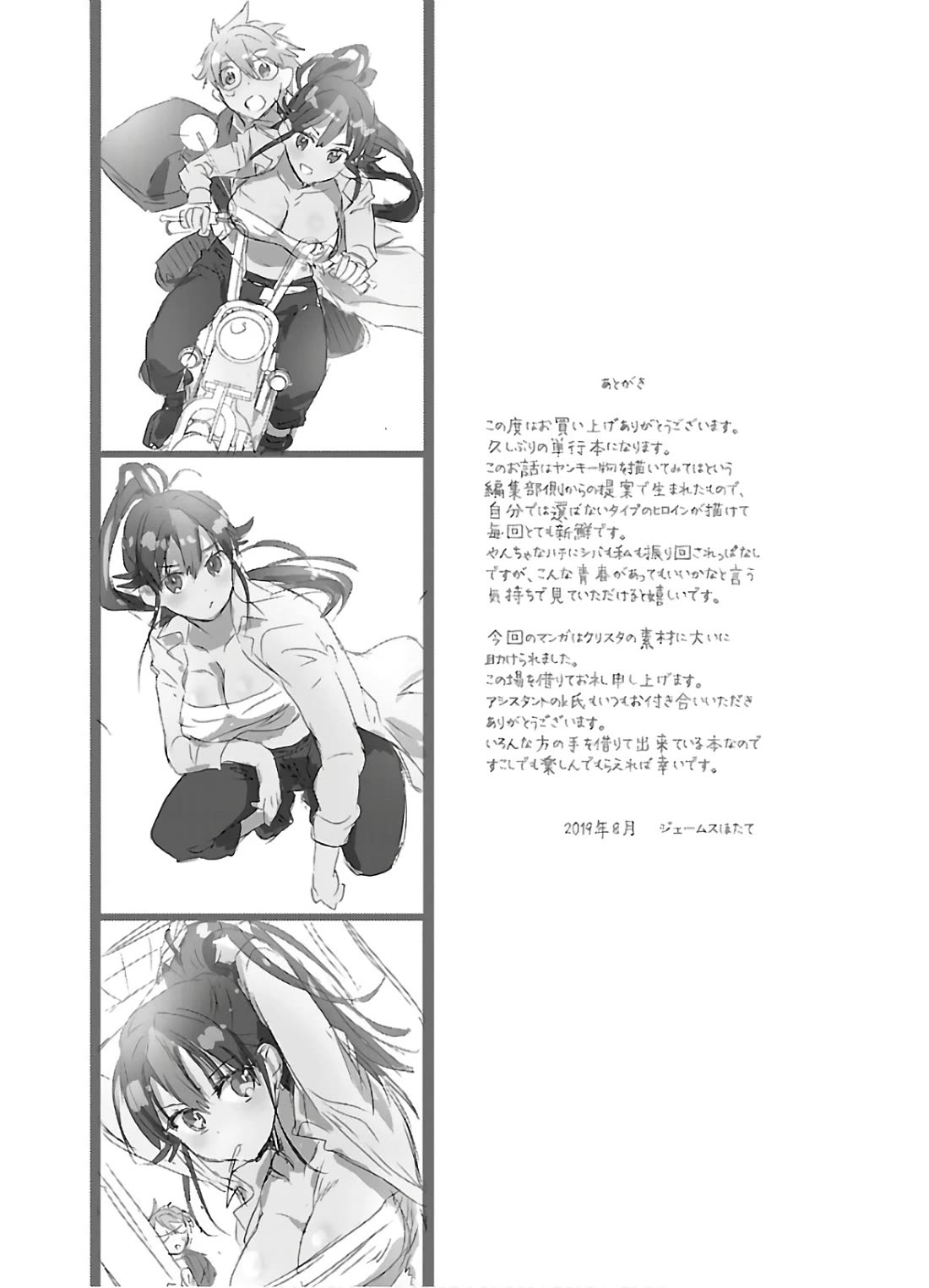 Yankee Musume ni Natsukarete Kotoshi mo Juken ni Shippai Shisou Desu Chapter 5 - Page 32