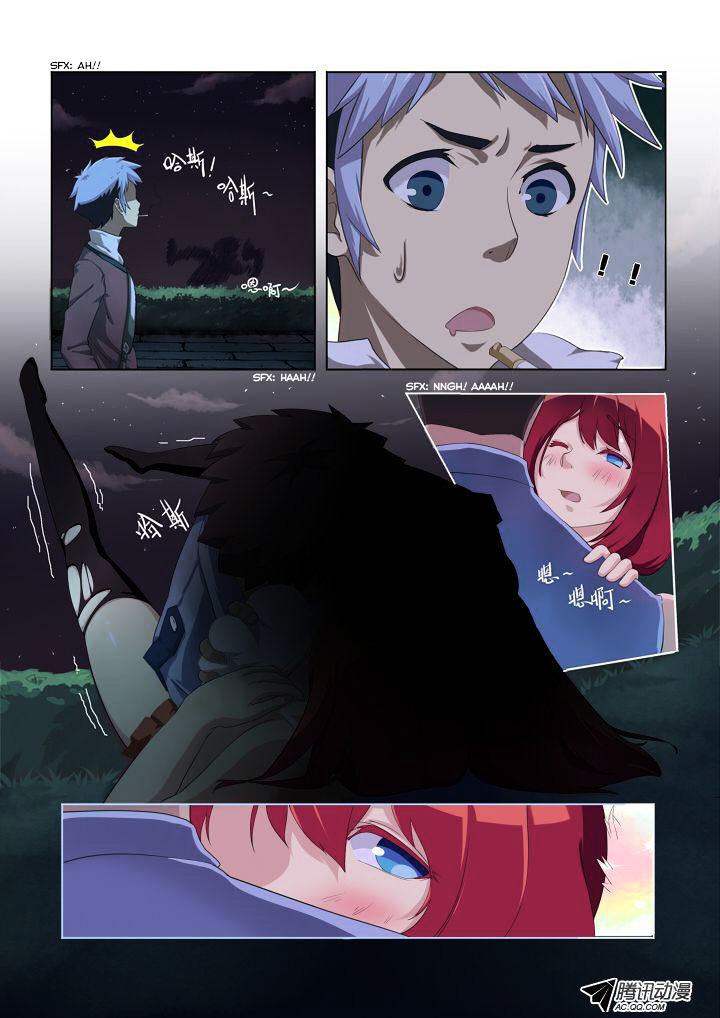 Yaoguai Mingdan Chapter 1 - Page 19