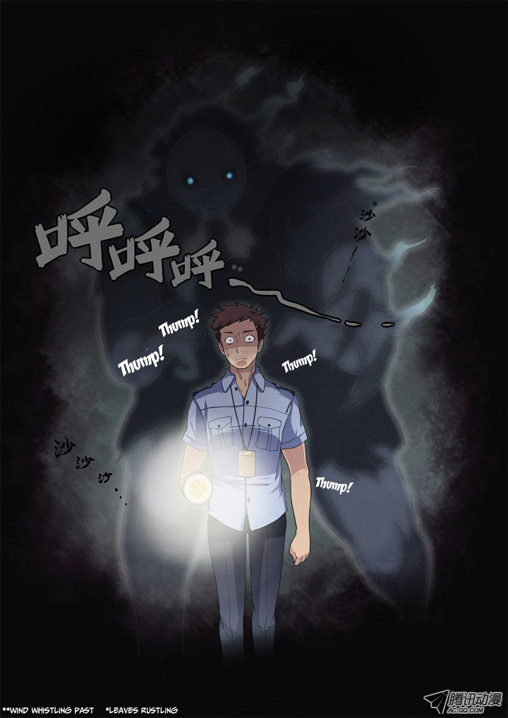Yaoguai Mingdan Chapter 1 - Page 9