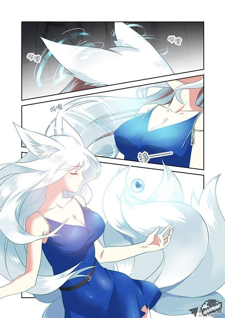 Yaoguai Mingdan Chapter 104 - Page 8