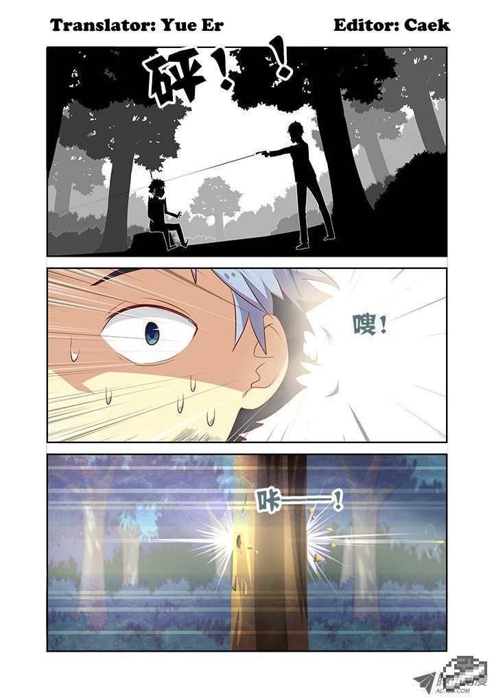 Yaoguai Mingdan Chapter 108 - Page 1