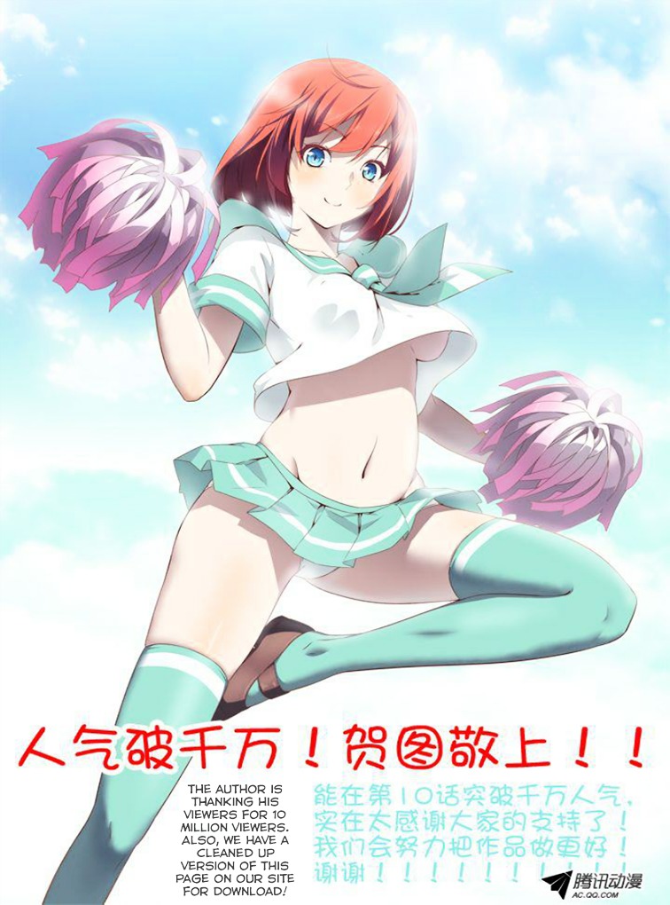 Yaoguai Mingdan Chapter 11 - Page 11