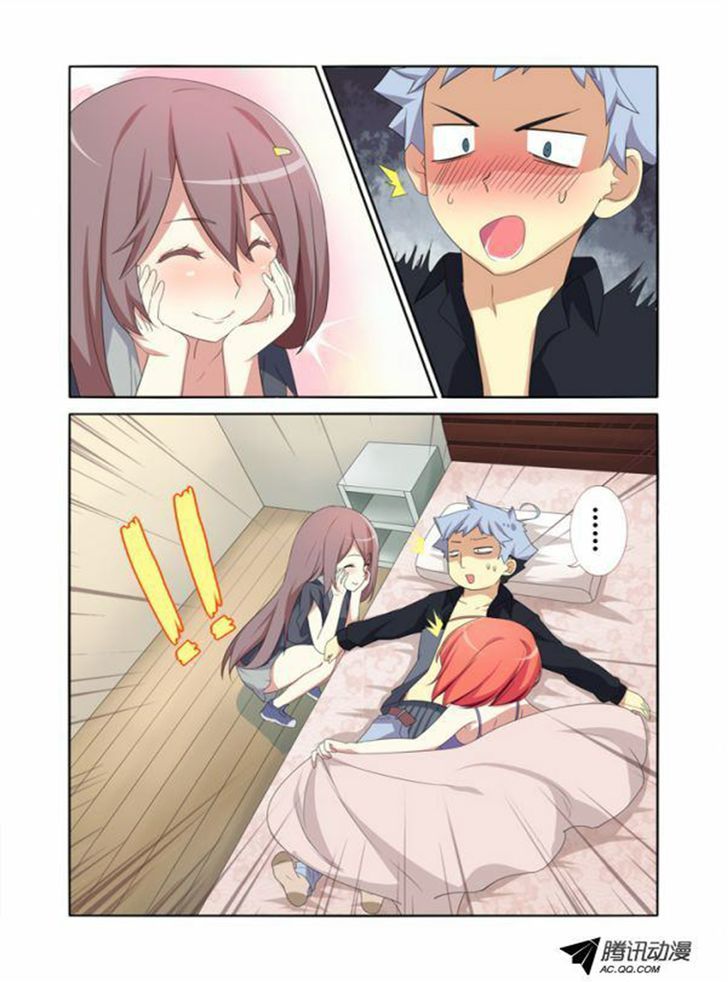 Yaoguai Mingdan Chapter 12 - Page 1