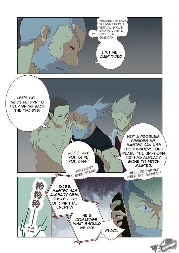 Yaoguai Mingdan Chapter 124 - Page 8