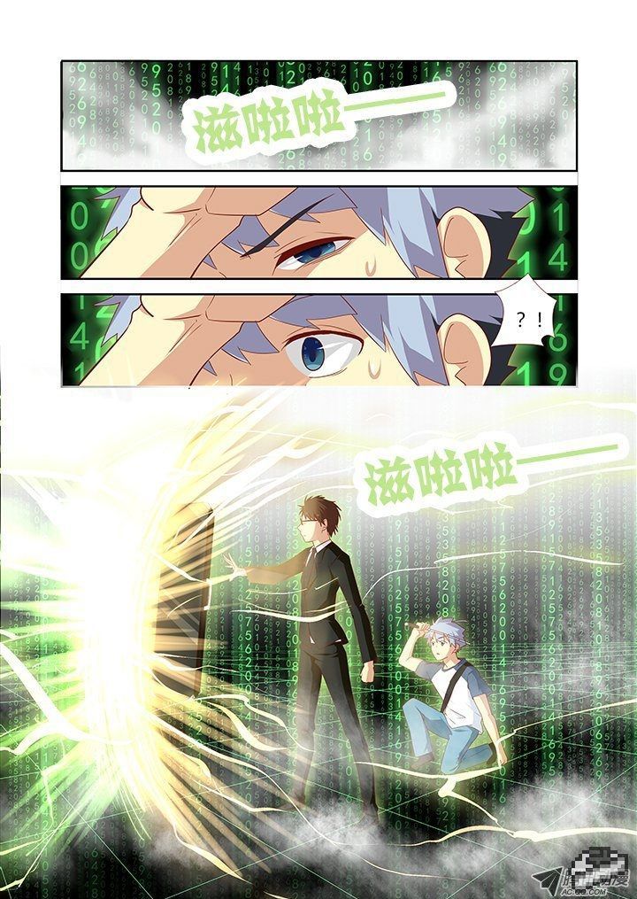 Yaoguai Mingdan Chapter 125 - Page 5