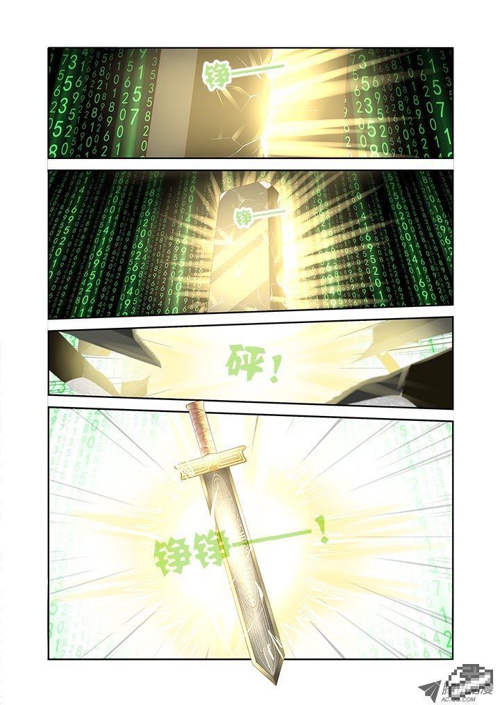 Yaoguai Mingdan Chapter 125 - Page 6