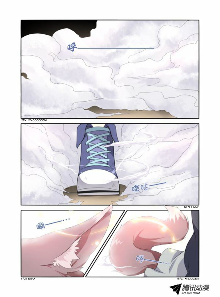 Yaoguai Mingdan Chapter 13 - Page 3