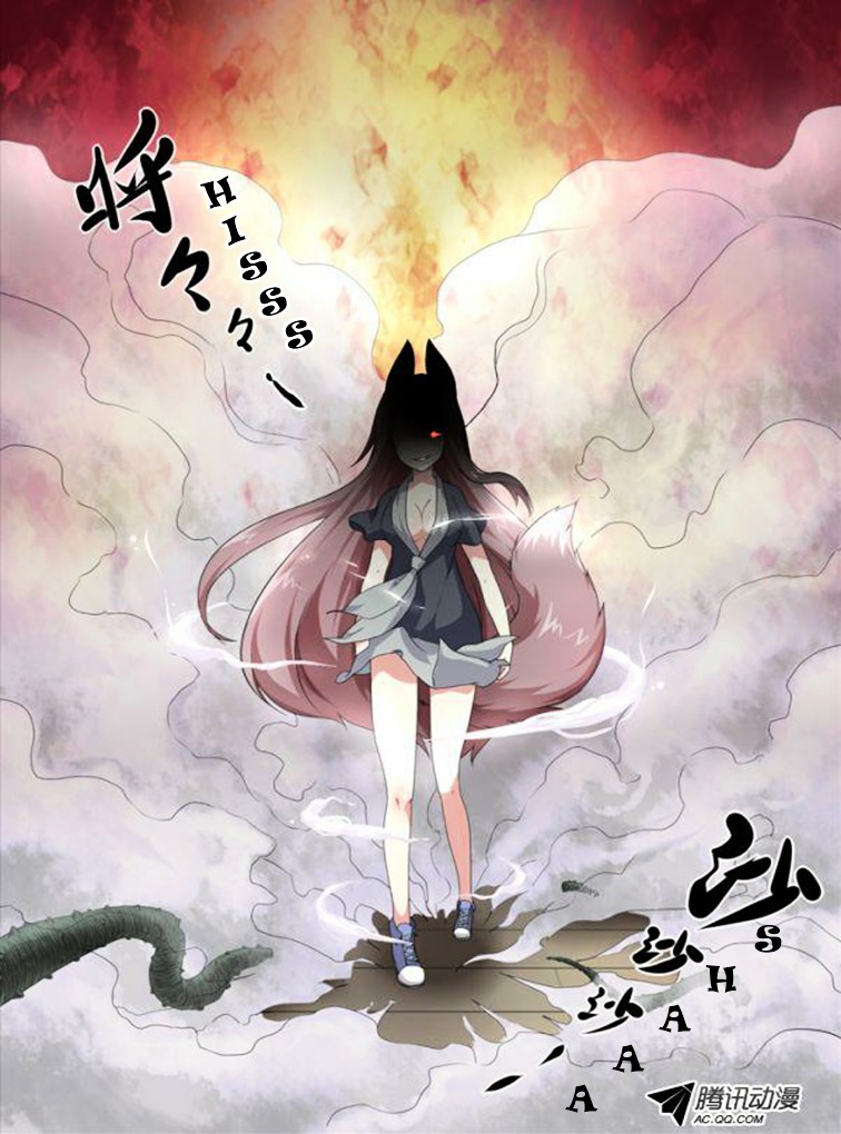 Yaoguai Mingdan Chapter 13 - Page 4
