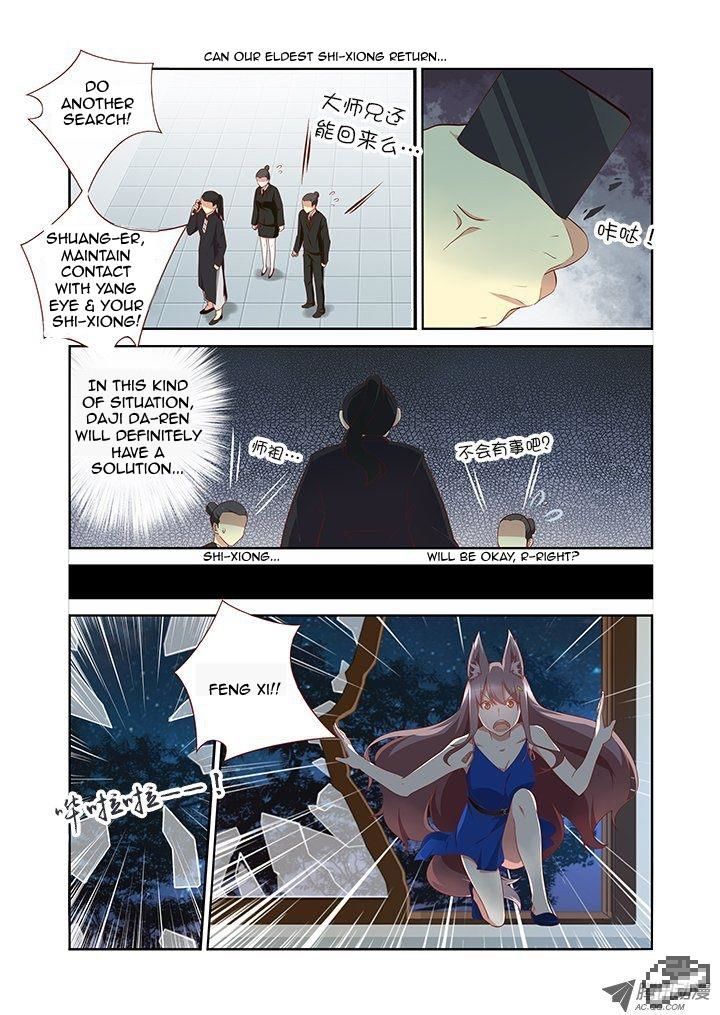 Yaoguai Mingdan Chapter 131 - Page 7