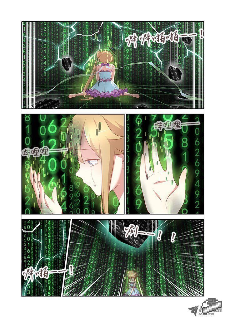 Yaoguai Mingdan Chapter 142 - Page 2