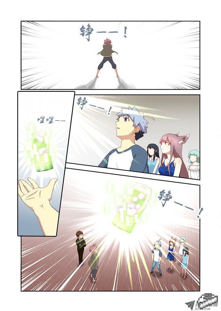 Yaoguai Mingdan Chapter 147 - Page 7